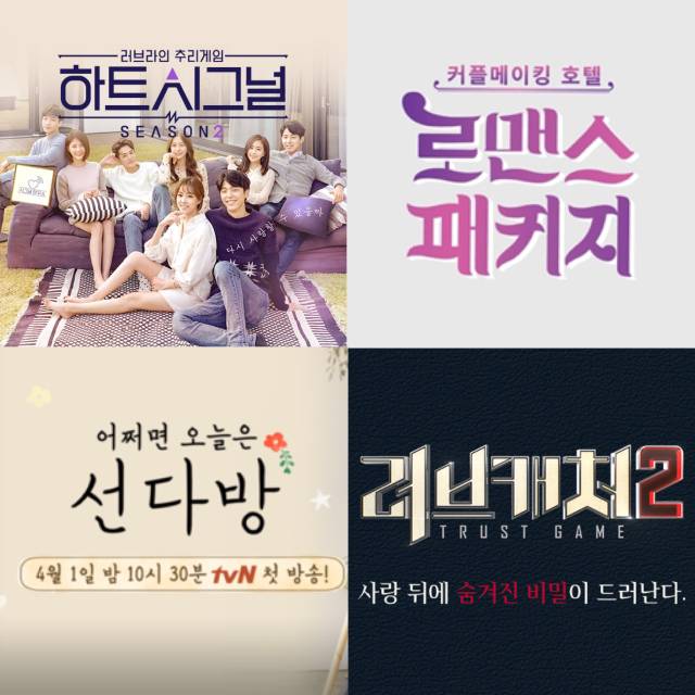 자신의 최애 TV 프로그램 유형은? | 인스티즈