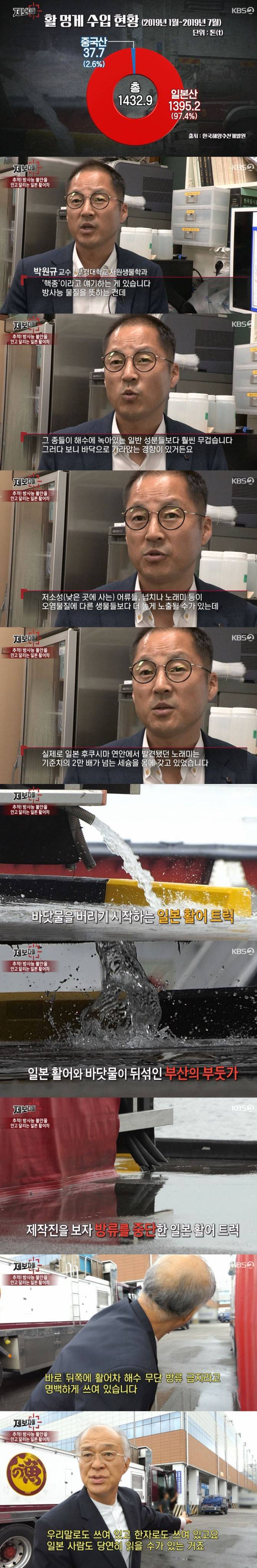 바다 낮은 곳에 사는 생물은 되도록이면 먹지 말아야 하는 이유(feat.방사능) | 인스티즈