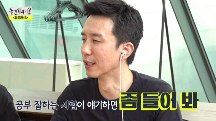 [놀면뭐하니] 음악인 사이에서 무시당하는 유재석 | 인스티즈