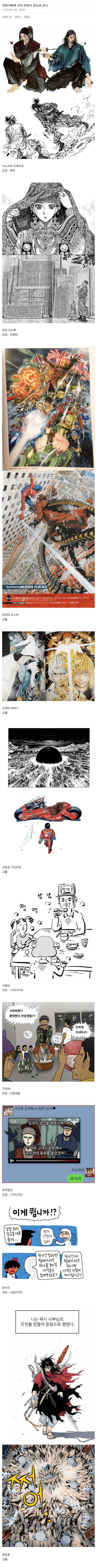 만화가들의 전공.jpg | 인스티즈