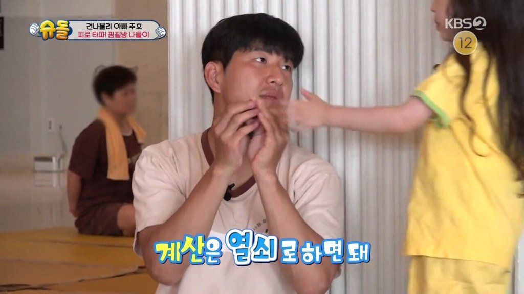 찜질방에서 107800원 긁은 박주호 패밀리 | 인스티즈