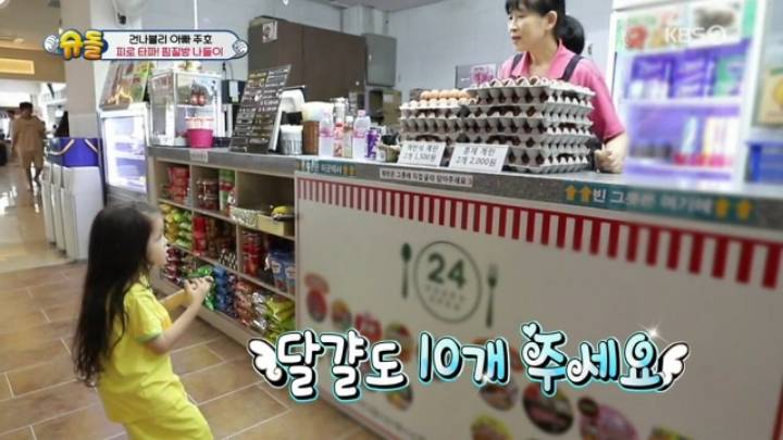 찜질방에서 107800원 긁은 박주호.jpg | 인스티즈