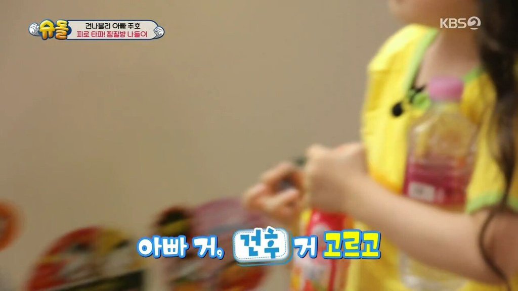 찜질방에서 107800원 긁은 박주호 패밀리 | 인스티즈