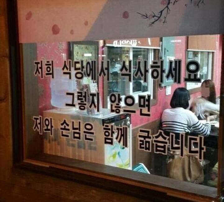 저희 식당에서 식사하세요! | 인스티즈