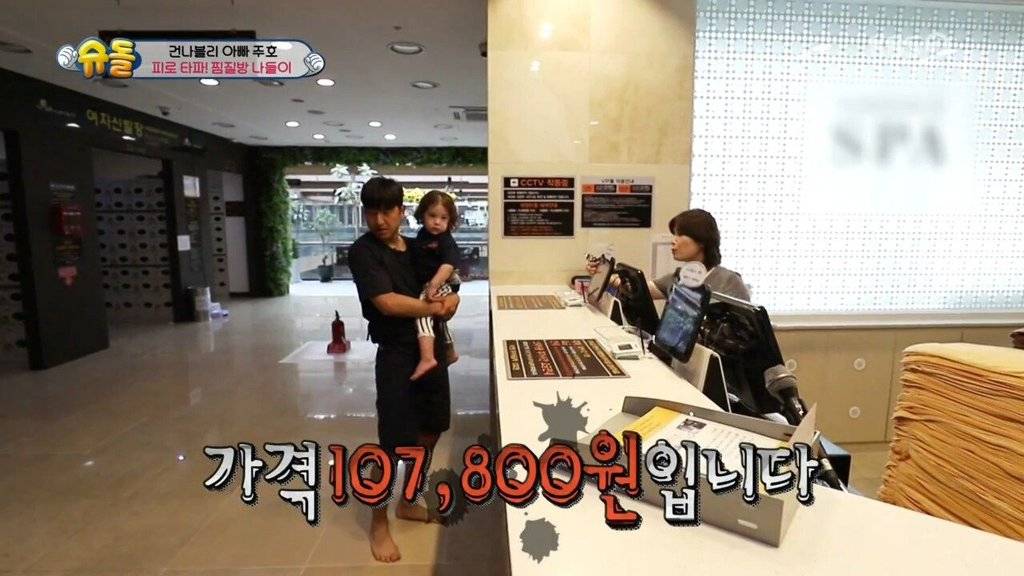 찜질방에서 107800원 긁은 박주호 패밀리 | 인스티즈