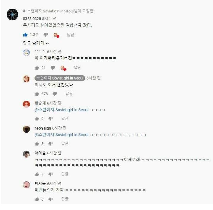 천국에 간 소련여자 ㅋㅋㅋㅋㅋㅋ | 인스티즈