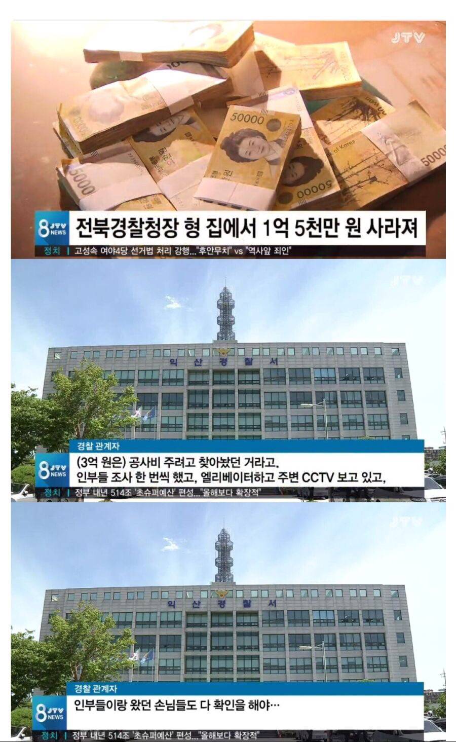 아파트에서 1억5천이 사라진 사건 | 인스티즈