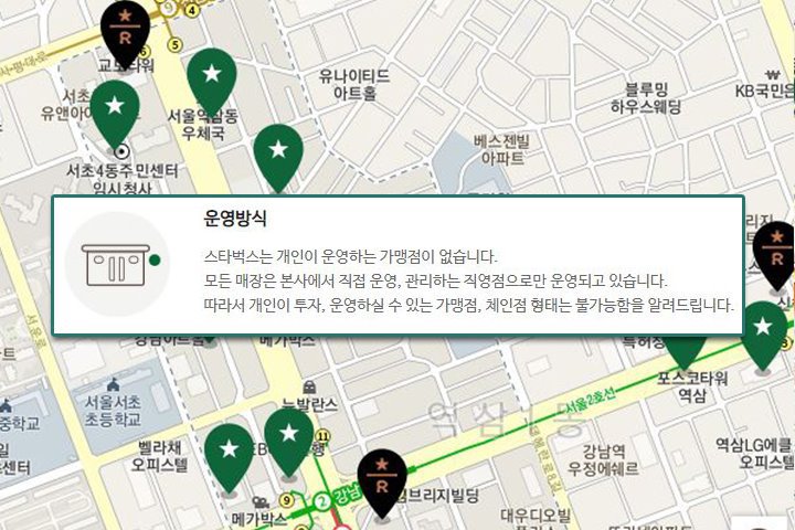 스타벅스로 알아보는 서울의 빈부격차 | 인스티즈