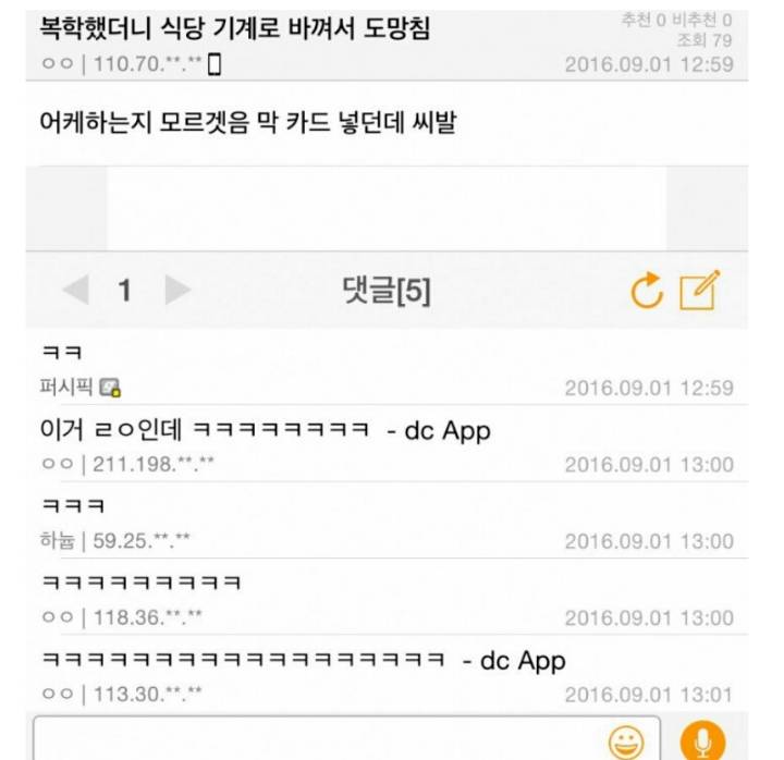 개강하는 날 당황한 복학생.jpg | 인스티즈