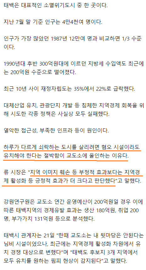 충격적인 지방의 현실...jpg | 인스티즈