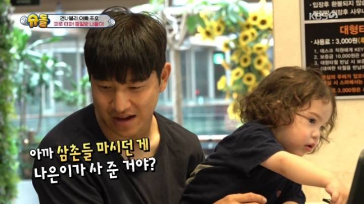 찜질방에서 107800원 긁은 박주호.jpg | 인스티즈