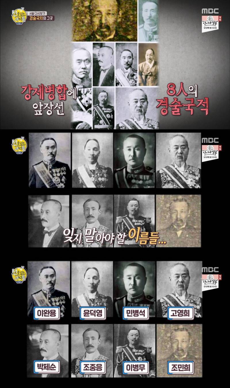 잊지 말아야 할 8명 | 인스티즈