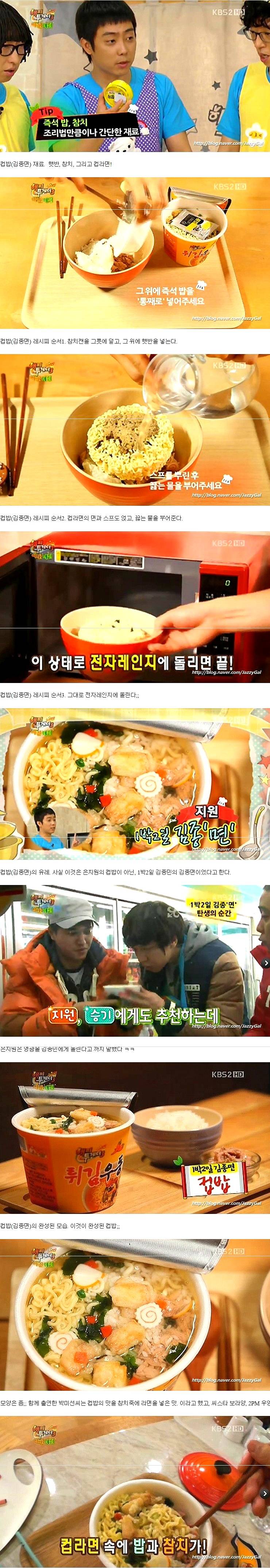 1박2일 레전드 음식.jpg | 인스티즈