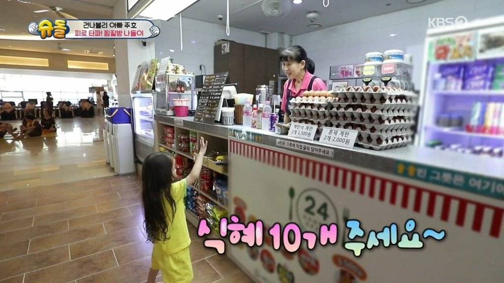 찜질방에서 107800원 긁은 박주호 패밀리 | 인스티즈