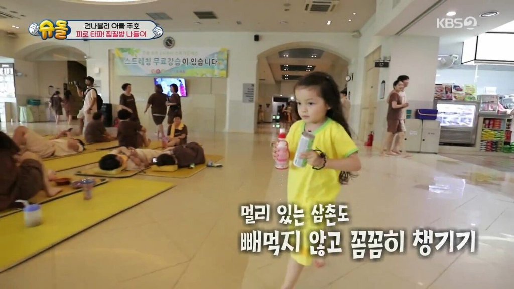 찜질방에서 107800원 긁은 박주호 패밀리 | 인스티즈