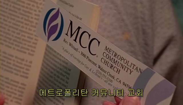  내 아이가 동성애자라면? = 바비를 위한 기도 | 인스티즈