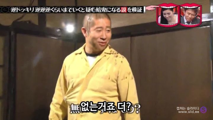 일본 예능의 속고 속이는 몰래카메라 수준ㅋㅋㅋㅋㅋ | 인스티즈