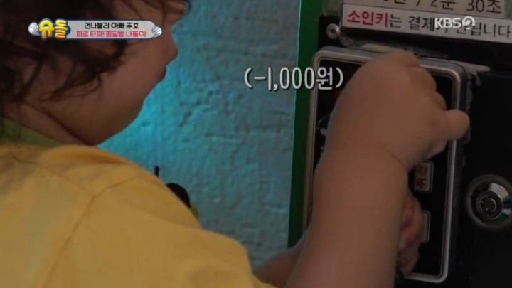 찜질방에서 107800원 긁은 박주호.jpg | 인스티즈