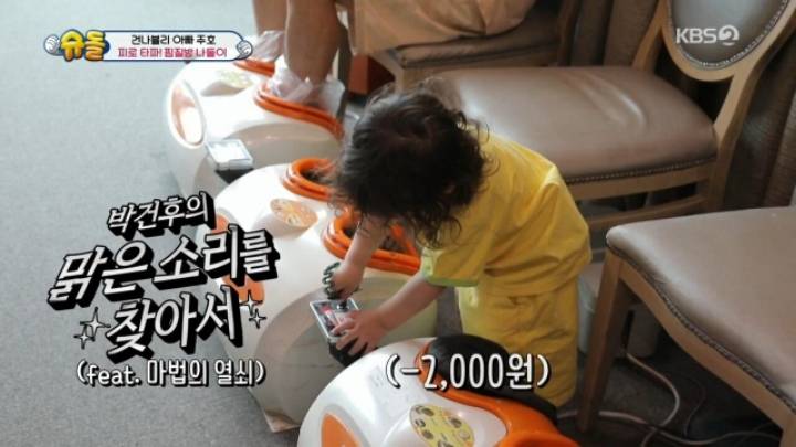 찜질방에서 107800원 긁은 박주호.jpg | 인스티즈