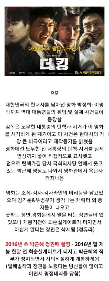 어쩌다보니 찍는 역사영화마다 시의적절하게 개봉하는 류준열.jpg | 인스티즈