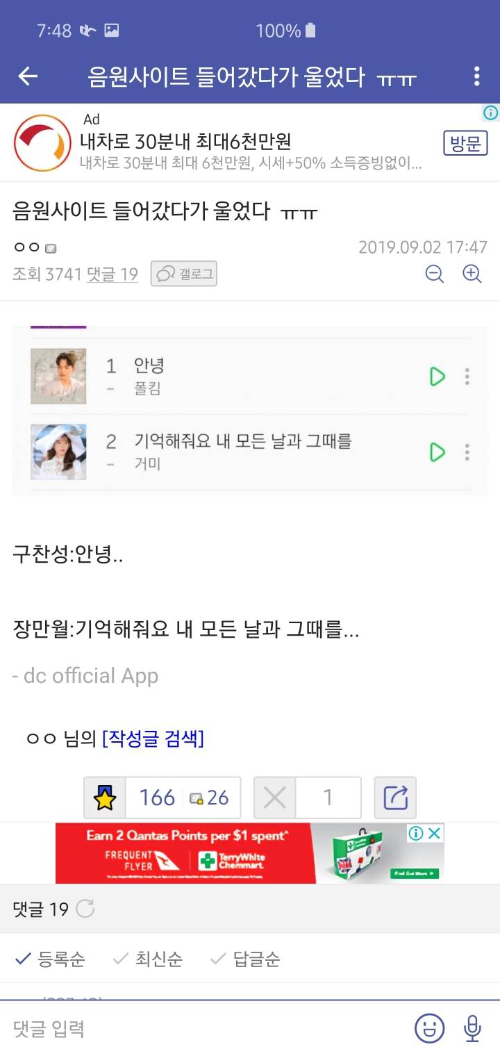 ㅅㅍㅈㅇ) 델루나 갤러리에서 이거 보고 졸라 공감함 | 인스티즈