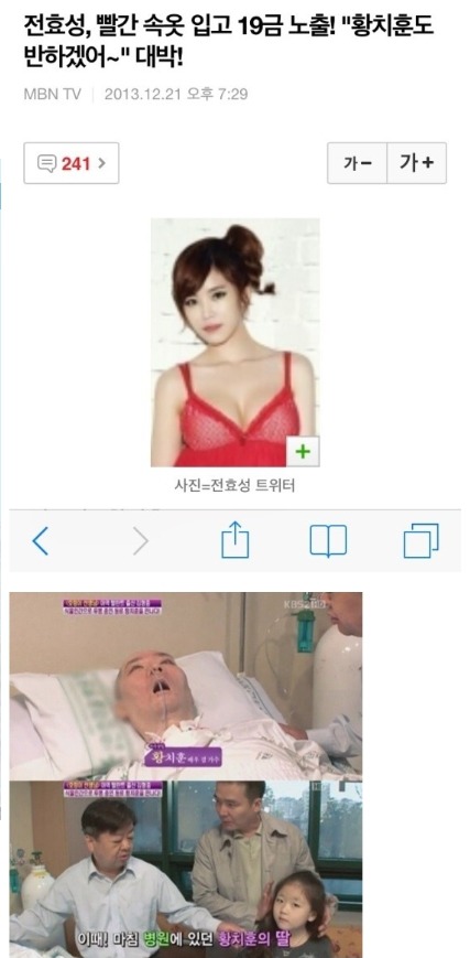 기자들의 패드립 고인드립 섹드립 모음 | 인스티즈