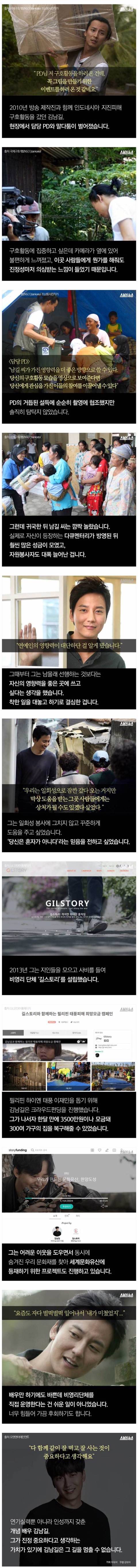 김남길 인성수준 탄로남 | 인스티즈