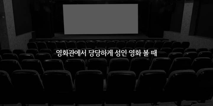 내가 어른이 되었다고 느끼는순간들 | 인스티즈