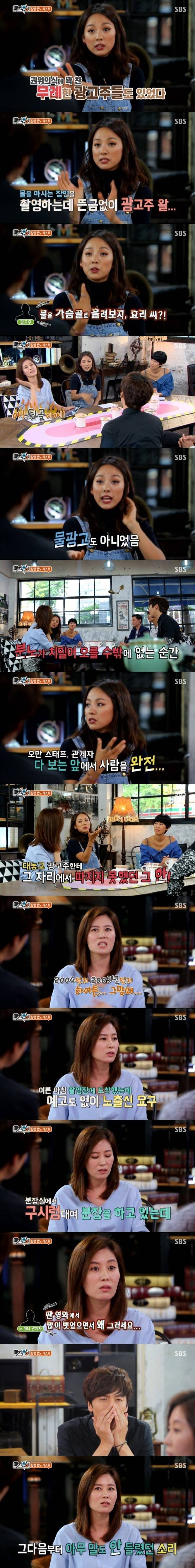 이효리와 문소리가 촬영장에서 받은 대우 | 인스티즈