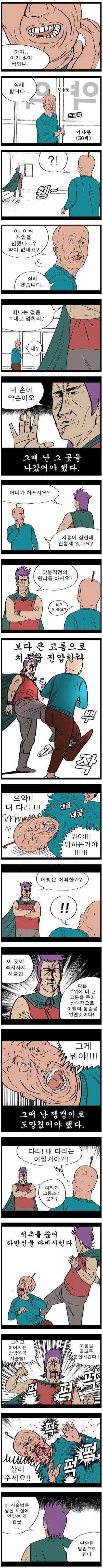 게보린 광고가 들어온 귀귀 | 인스티즈