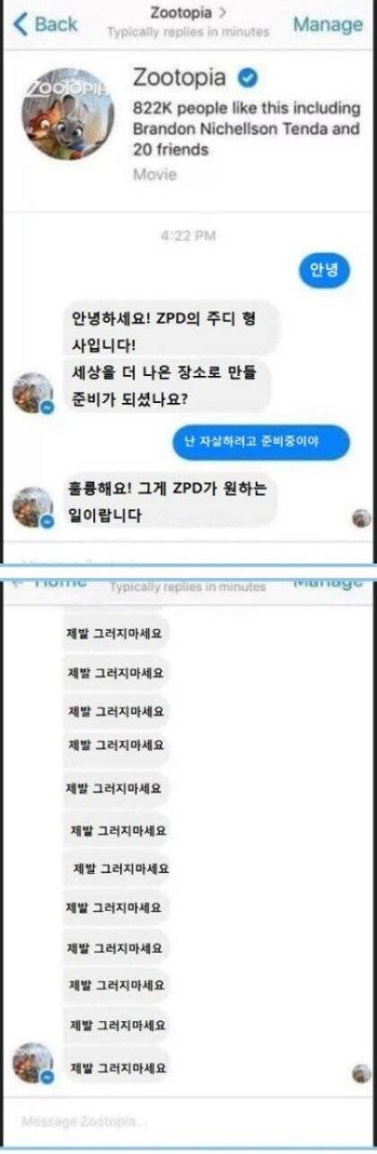 매크로 답변 대참사 | 인스티즈