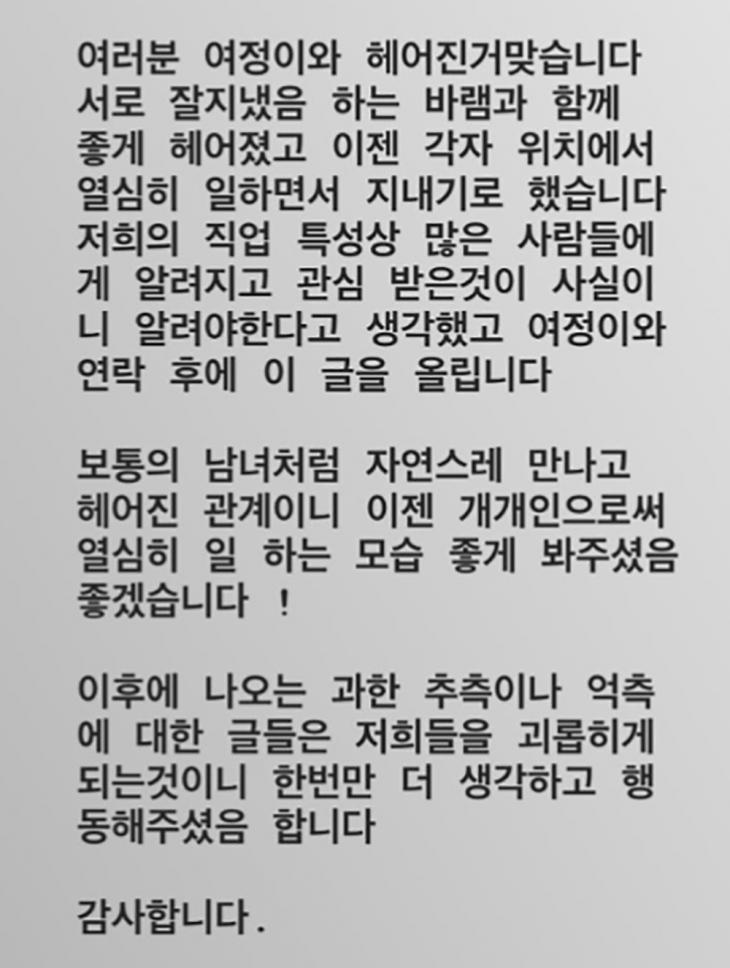 '커플 유튜버' 선여정-정지환, 4년 열애 끝 "결별 사실 맞다. 헤어졌다” | 인스티즈