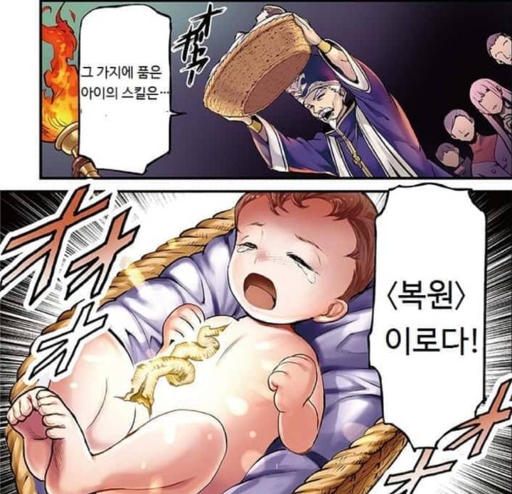 만화에서 무쓸모라고 우기는 스킬들 | 인스티즈