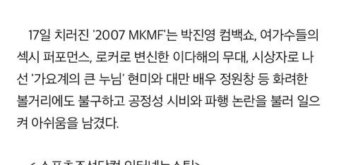 엠넷의 조작은 2006년부터 있었다. (MKMF. MAMA) 15년 빅뱅 밀어주기 | 인스티즈