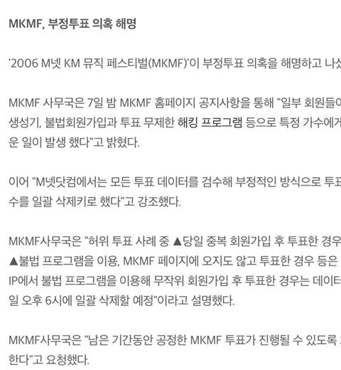 엠넷의 조작은 2006년부터 있었다. (MKMF. MAMA) 15년 빅뱅 밀어주기 | 인스티즈