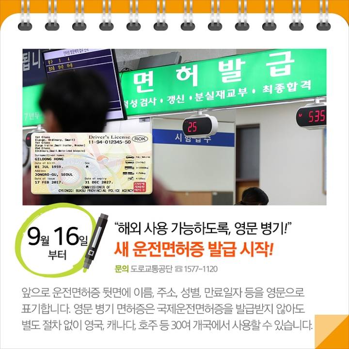 9월부터 달라지는 것들.jpg | 인스티즈