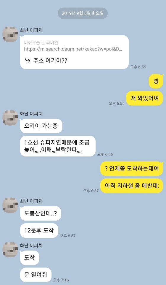 [판] 학부모님들 자녀분 과외 선생님 구하실 때 조심 하세요! | 인스티즈