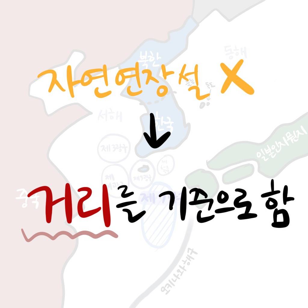 일본으로부터 지켜야 할 땅 7광구(두유노7광구?) | 인스티즈