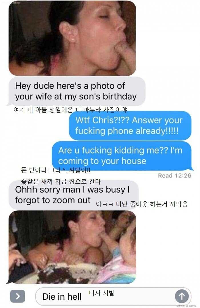 친구 아들 생파에 갔던 아내가... | 인스티즈