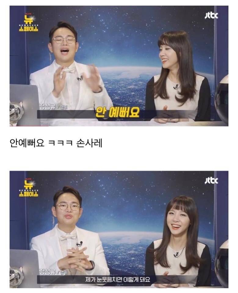 장성규가 웃을때 입만 웃는 이유...jpg | 인스티즈