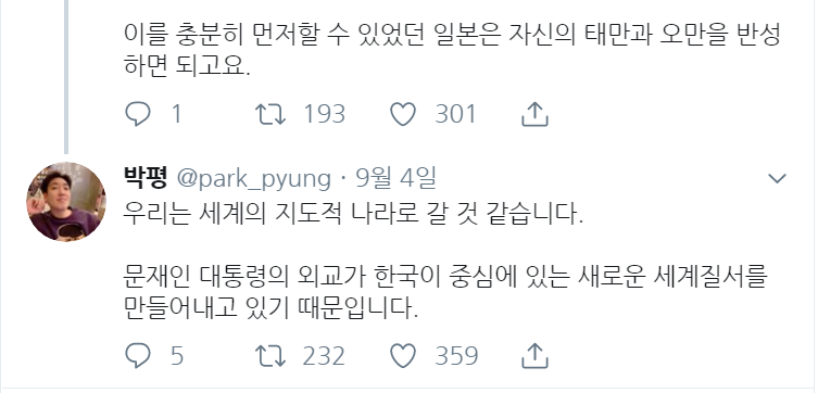문재인 대통령의 무시무시한 태국 외교성과! 일본을 완전히 밟고 아태지역 중심이 되고 있다! | 인스티즈
