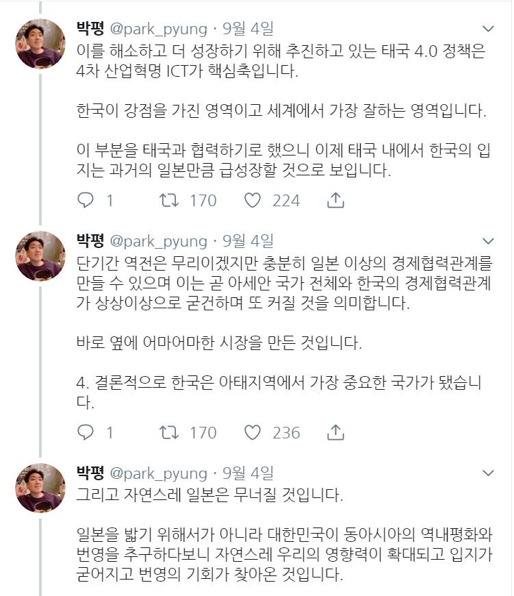 문재인 대통령의 무시무시한 태국 외교성과! 일본을 완전히 밟고 아태지역 중심이 되고 있다! | 인스티즈