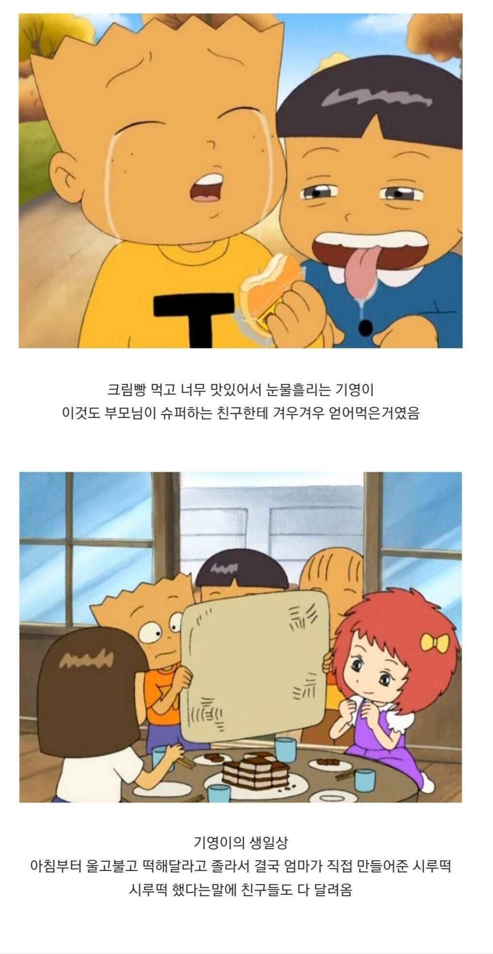 의외로 동시대를 다룬 한일 만화.jpg | 인스티즈