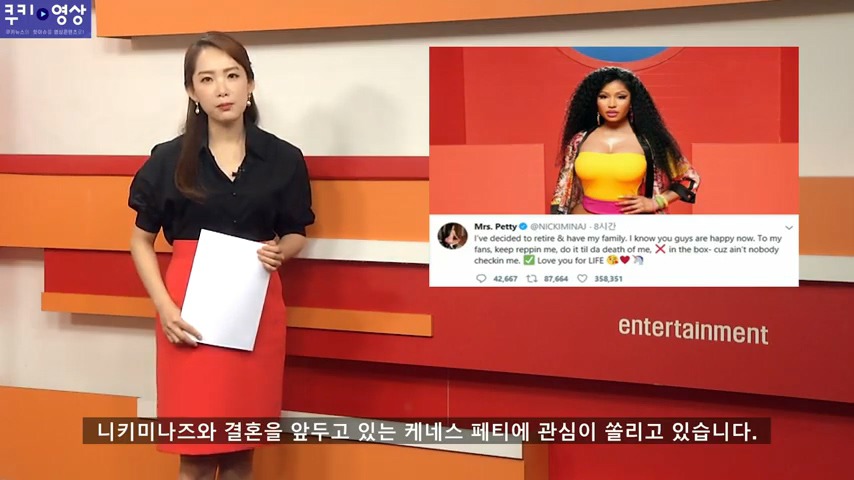 강간-살인 전과자와 결혼 위해 은퇴 발표한 여가수 | 인스티즈