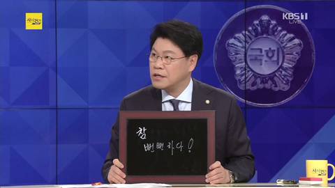 조국 딸 알아본김에 장제원 아들도 알아보자 | 인스티즈