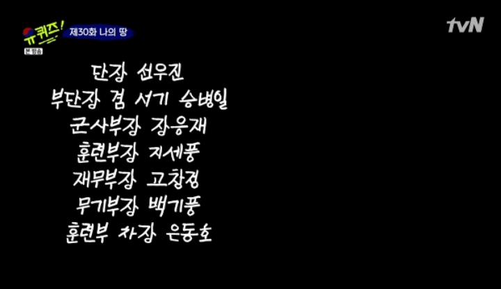 [유퀴즈] 생존해 계신 독립유공자의 이야기 | 인스티즈