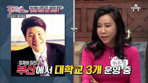 조국 딸 알아본김에 장제원 아들도 알아보자 | 인스티즈