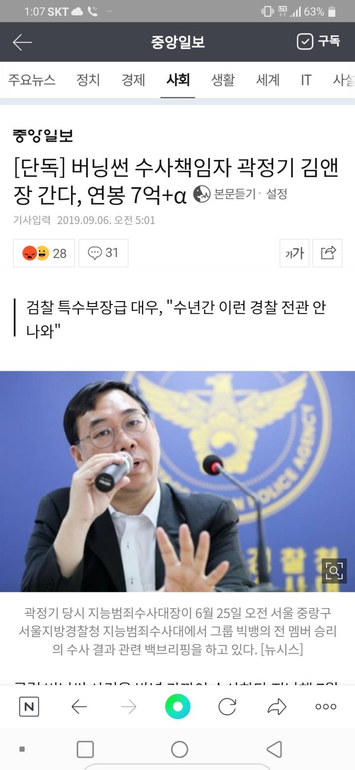 버닝썬 수사책임자 김앤장 입사 ㅋㅋㅋㅋ | 인스티즈