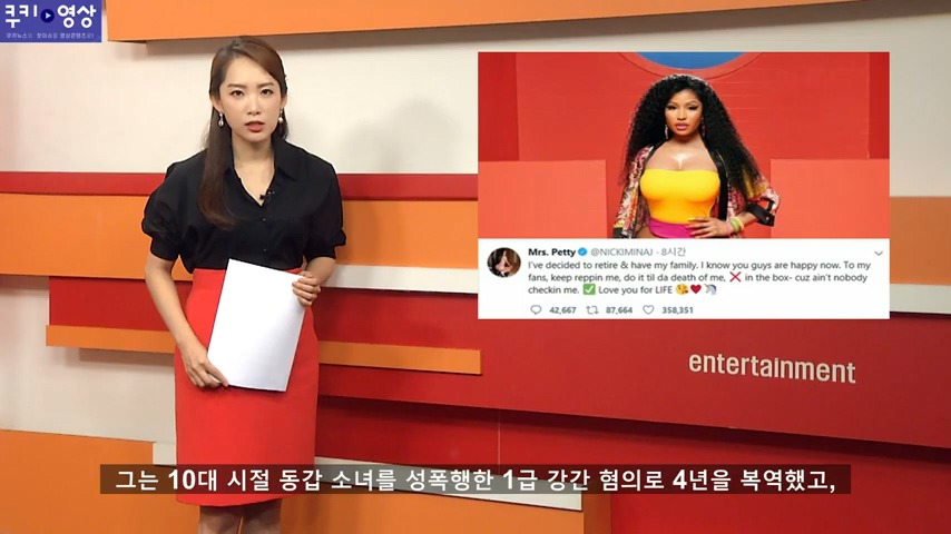 강간-살인 전과자와 결혼 위해 은퇴 발표한 여가수 | 인스티즈