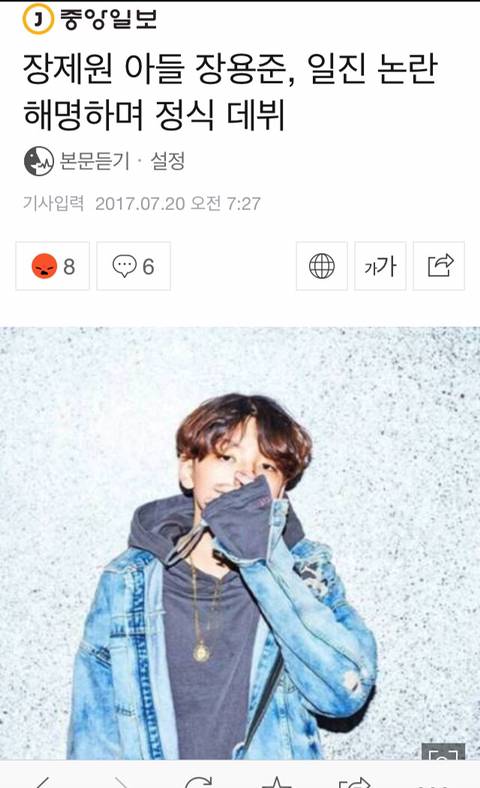 조국 딸 알아본김에 장제원 아들도 알아보자 | 인스티즈